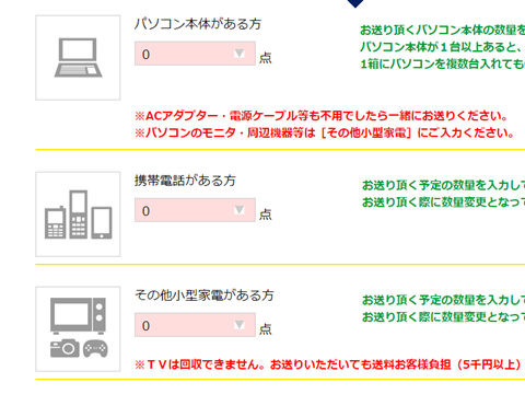 福島で安心してパソコン回収を依頼できるお店はどこ？