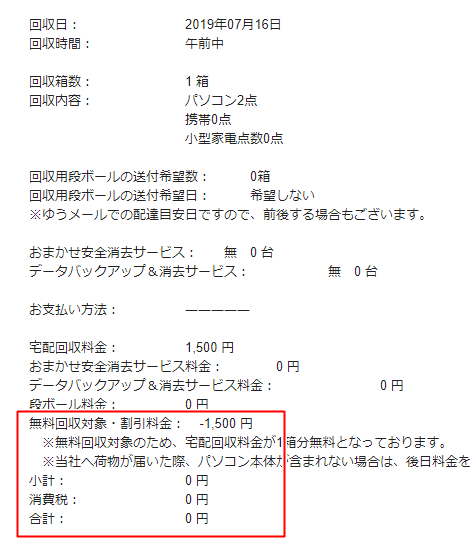 【パソコン処分に便利】鹿児島で評判の良いパソコン回収のお店はどこ？