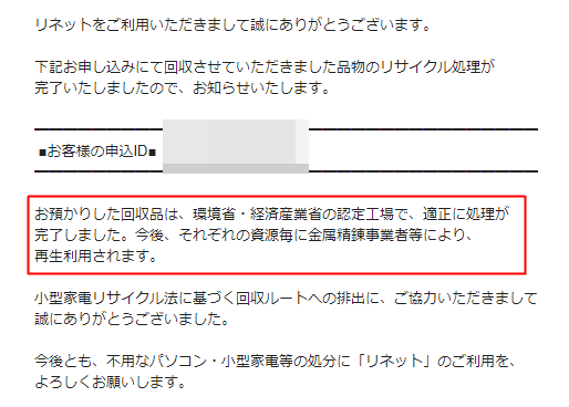 【パソコン処分に便利】熊本で評判の良いパソコン回収のお店はどこ？