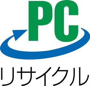 パソコンを処分したいときに※無料でパソコン回収