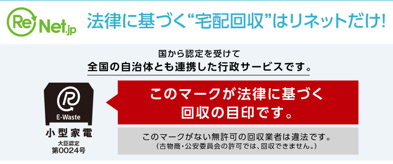 【パソコン処分に便利】青森で評判の良いパソコン回収業者はどこ？